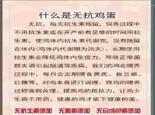 綠美格勒無抗雞蛋